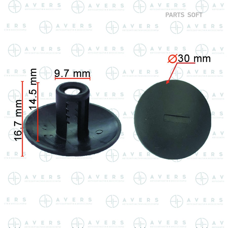 Клипса Avers 7703081127 - AVERS None None